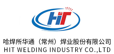 中国机械总院集团哈尔滨焊接研究所有限公司